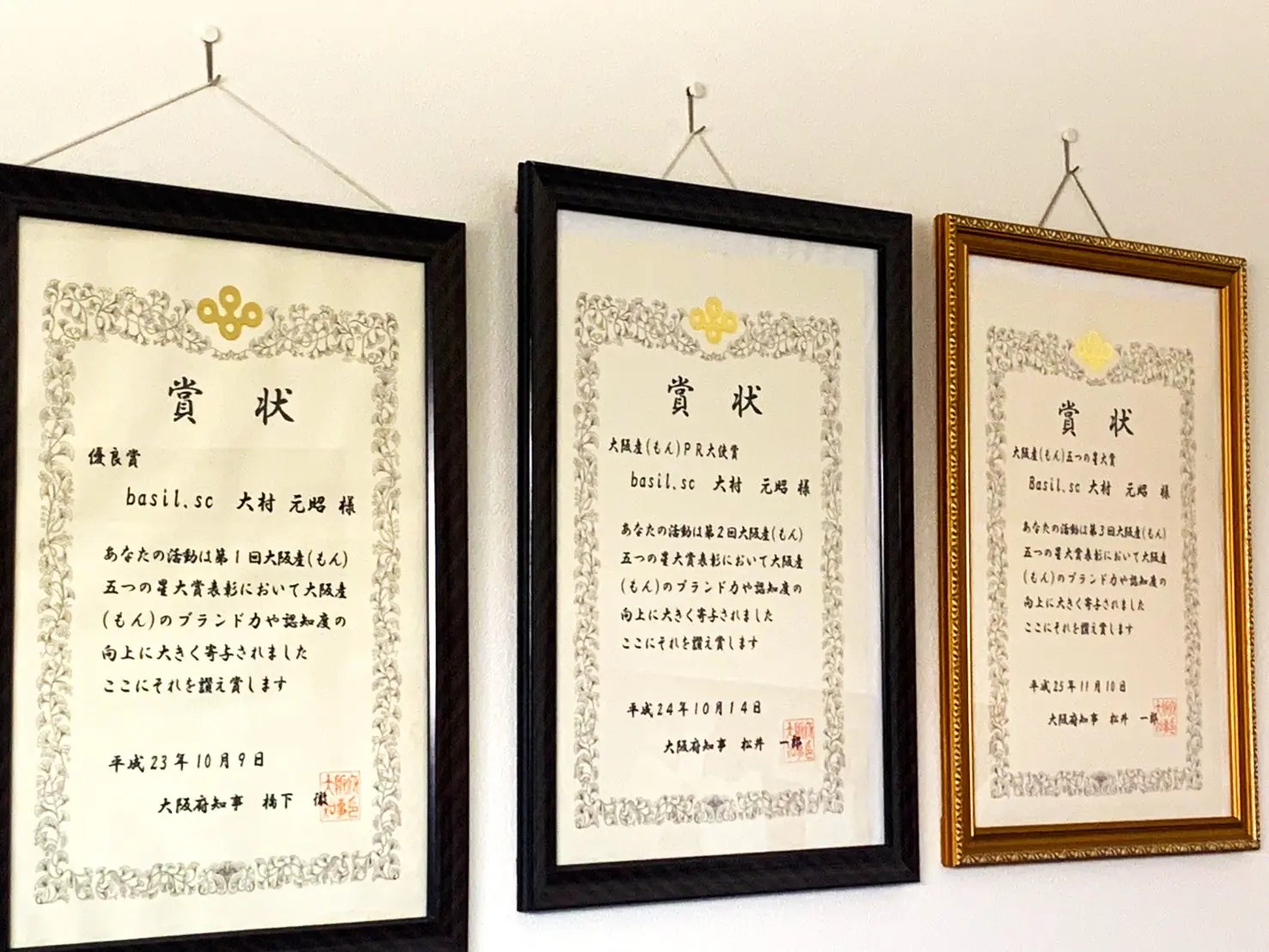 バジル商品です♪ basil.sc | 藤井寺市企業データベースサイト「FUJISearch」