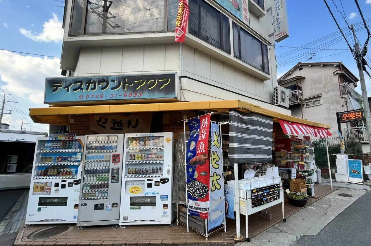 株式会社ディスカウントアクア